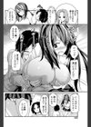 司の教育的指導！試し読み4ページ