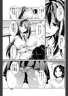 司の教育的指導！試し読み7ページ