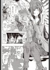 司書さんが怒ってる！？試し読み2ページ