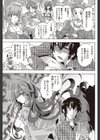司書さんが怒ってる！？試し読み3ページ