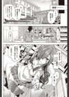 司書さんが怒ってる！？試し読み4ページ