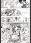 司書さんが怒ってる！？試し読み5ページ