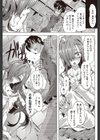 司書さんが怒ってる！？試し読み7ページ