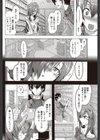 司書さんが怒ってる！？試し読み8ページ
