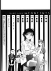 司法畑でつかまえて試し読み3ページ