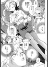 司法畑でつかまえて試し読み4ページ