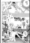 司法畑でつかまえて試し読み5ページ