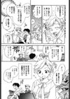 司法畑でつかまえて試し読み6ページ