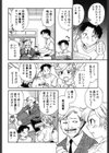 司法畑でつかまえて試し読み7ページ