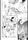 司法畑でつかまえて試し読み9ページ