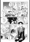 司法畑でつかまえて試し読み10ページ
