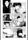 史上最淫のメニュー試し読み6ページ