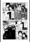 史上最淫のメニュー試し読み7ページ