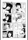 史上最淫のメニュー試し読み10ページ
