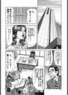 四十路ママの肉尻愛撫試し読み2ページ