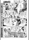 四十路ママの肉尻愛撫試し読み3ページ