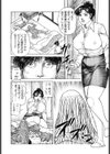 四十路嫁のSEXの味試し読み8ページ
