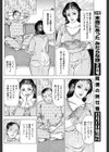 四十路妻 ほくほく痴態試し読み2ページ