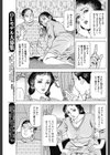 四十路妻 ほくほく痴態試し読み3ページ