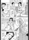 四十路妻 ほくほく痴態試し読み4ページ