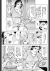 四十路妻 ほくほく痴態試し読み7ページ