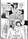 四十路妻 火照る肉体試し読み4ページ