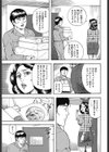 四十路妻 黒い花びら試し読み3ページ