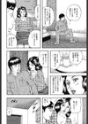 四十路妻 黒い花びら試し読み4ページ