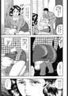 四十路妻 黒い花びら試し読み5ページ