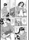 四十路妻 黒い花びら試し読み7ページ