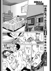 四十路妻は悪い妻試し読み2ページ