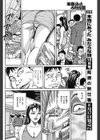 四十路妻は悪い妻試し読み6ページ