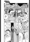 四十路妻は悪い妻試し読み7ページ