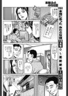 四十路妻は悪い妻試し読み8ページ