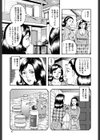 四十路妻は敏姦肌試し読み3ページ