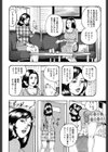 四十路妻は敏姦肌試し読み4ページ