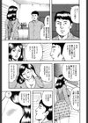 四十路妻は敏姦肌試し読み5ページ