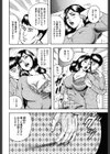 四十路妻は敏姦肌試し読み6ページ