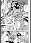 四十路妻は敏姦肌試し読み7ページ