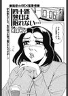 四十路熟女は眠れない…試し読み1ページ