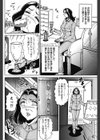 四十路熟女は眠れない…試し読み2ページ