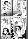 四十路熟女は眠れない…試し読み3ページ