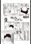 四畳半と煮干と白衣試し読み1ページ