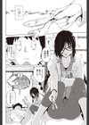 四畳半と煮干と白衣試し読み2ページ