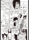 四畳半と煮干と白衣試し読み3ページ