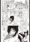 四畳半と煮干と白衣試し読み4ページ