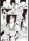 四畳半と煮干と白衣試し読み5ページ