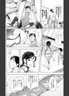 四千年の女試し読み3ページ