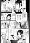 四千年の女試し読み4ページ