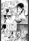 四千年の女試し読み5ページ